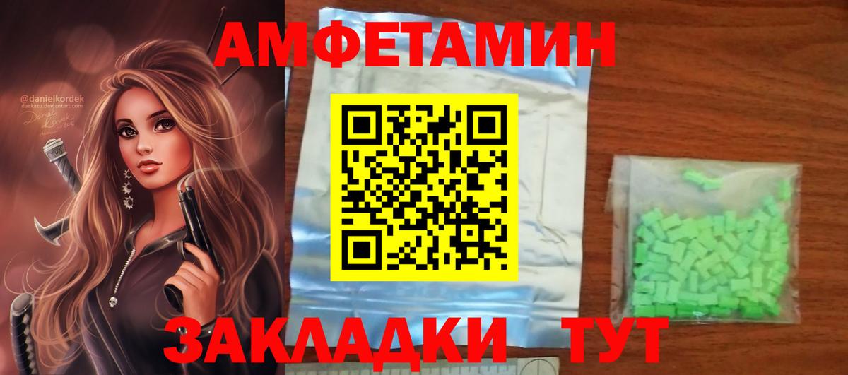 Amphetamine Розовый  Вход с VPN  АМФ  Кинешма  Амфетамин 