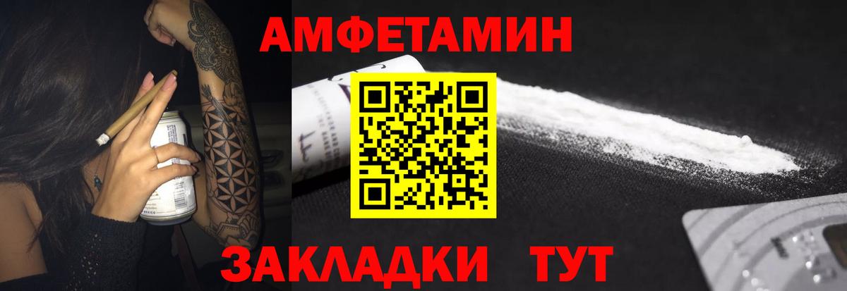 Амфетамин 98% Кинешма