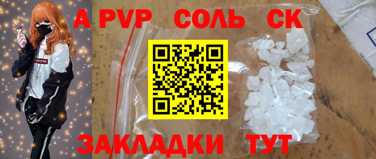 купить наркотик  A PVP мука  A PVP VHQ  A PVP  Вход с VPN  APVP Crystall  Кинешма 