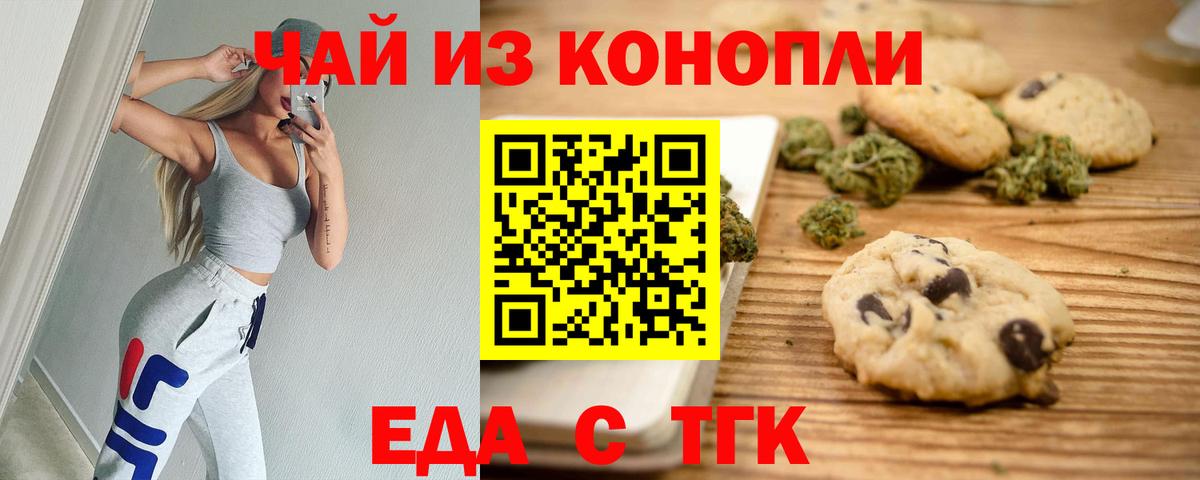 Кинешма  Canna-Cookies марихуана  Вход с VPN 