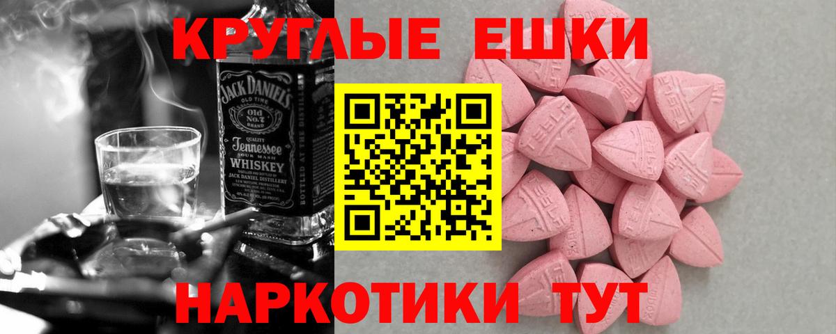 ЭКСТАЗИ  Экстази TESLA  Вход с VPN  Экстази круглые  цены наркотик  Кинешма 