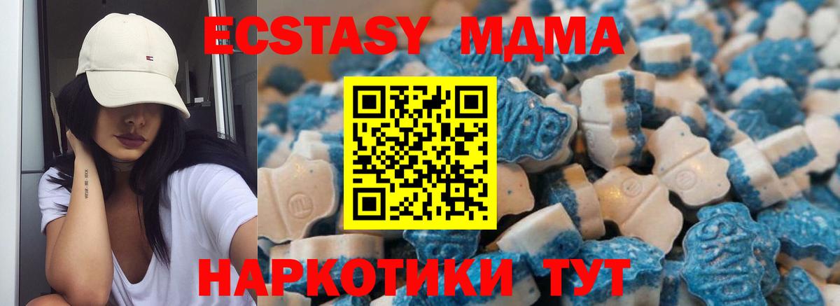 ЭКСТАЗИ MDMA Кинешма
