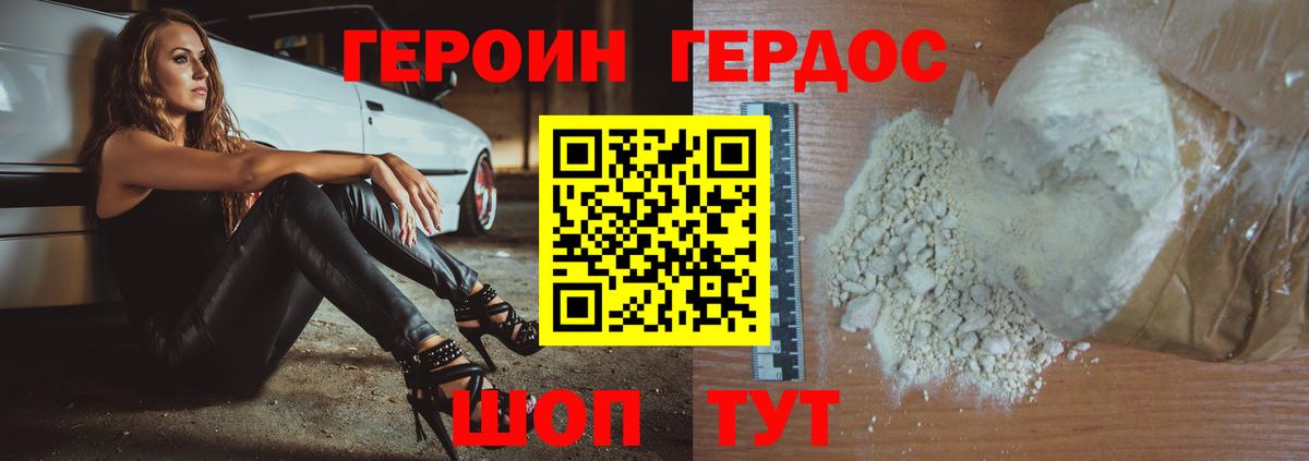 Кинешма  Героин герыч  Вход с VPN 