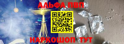 ALPHA PVP Бузулук