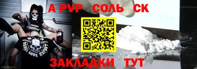 ALPHA PVP Бузулук