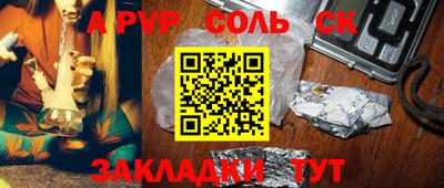 ALPHA PVP Бузулук