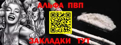 ALPHA PVP Бузулук