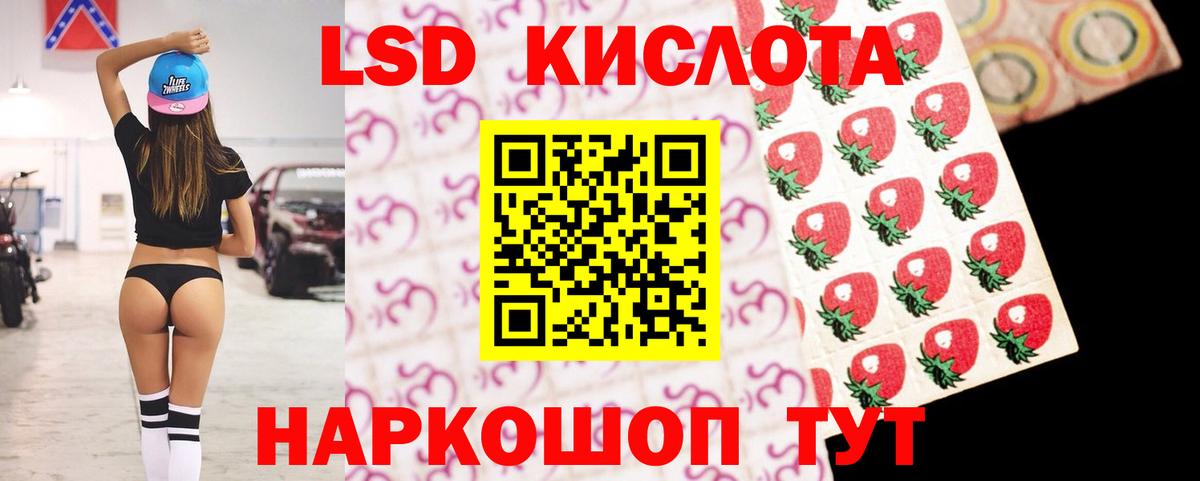 Лсд 25 экстази кислота  Вход с VPN  Кинешма  ЛСД экстази кислота 
