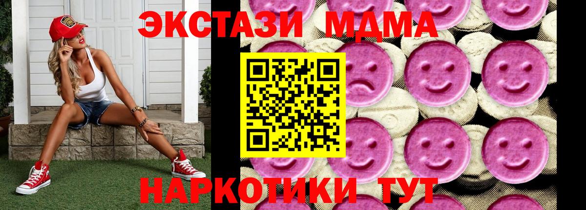 MDMA VHQ Кинешма