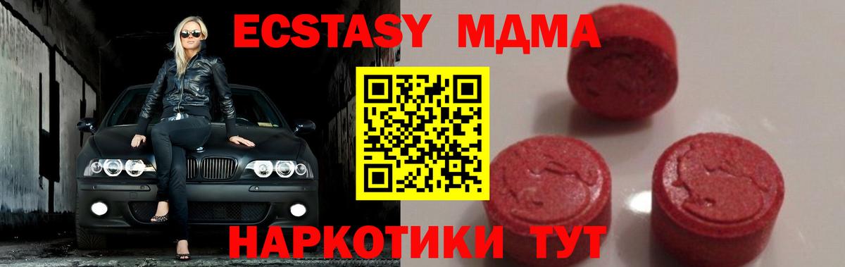 МДМА  Вход с VPN  Кинешма  МДМА crystal 