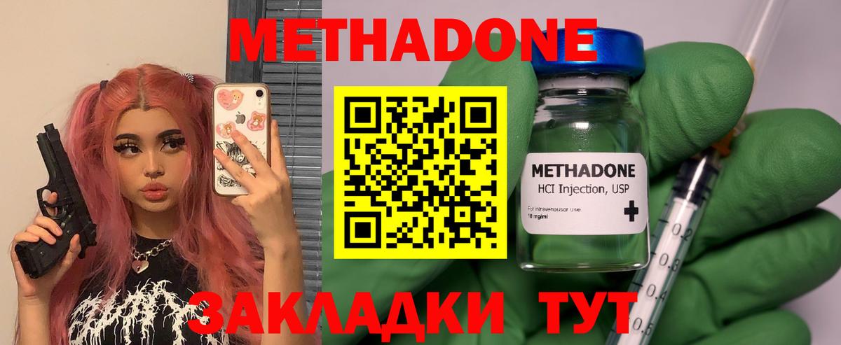 Метадон кристалл Кинешма