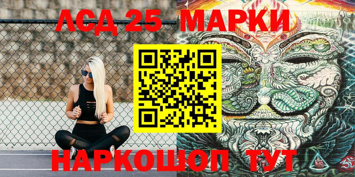 Наркотические марки  Вход с VPN  Кинешма  Марки 25I-NBOMe 1,8мг 
