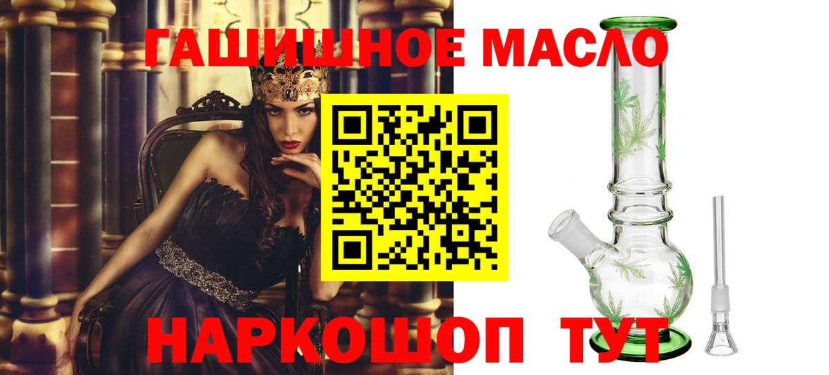 ТГК жижа  Вход с VPN  OMG вход  Кинешма 